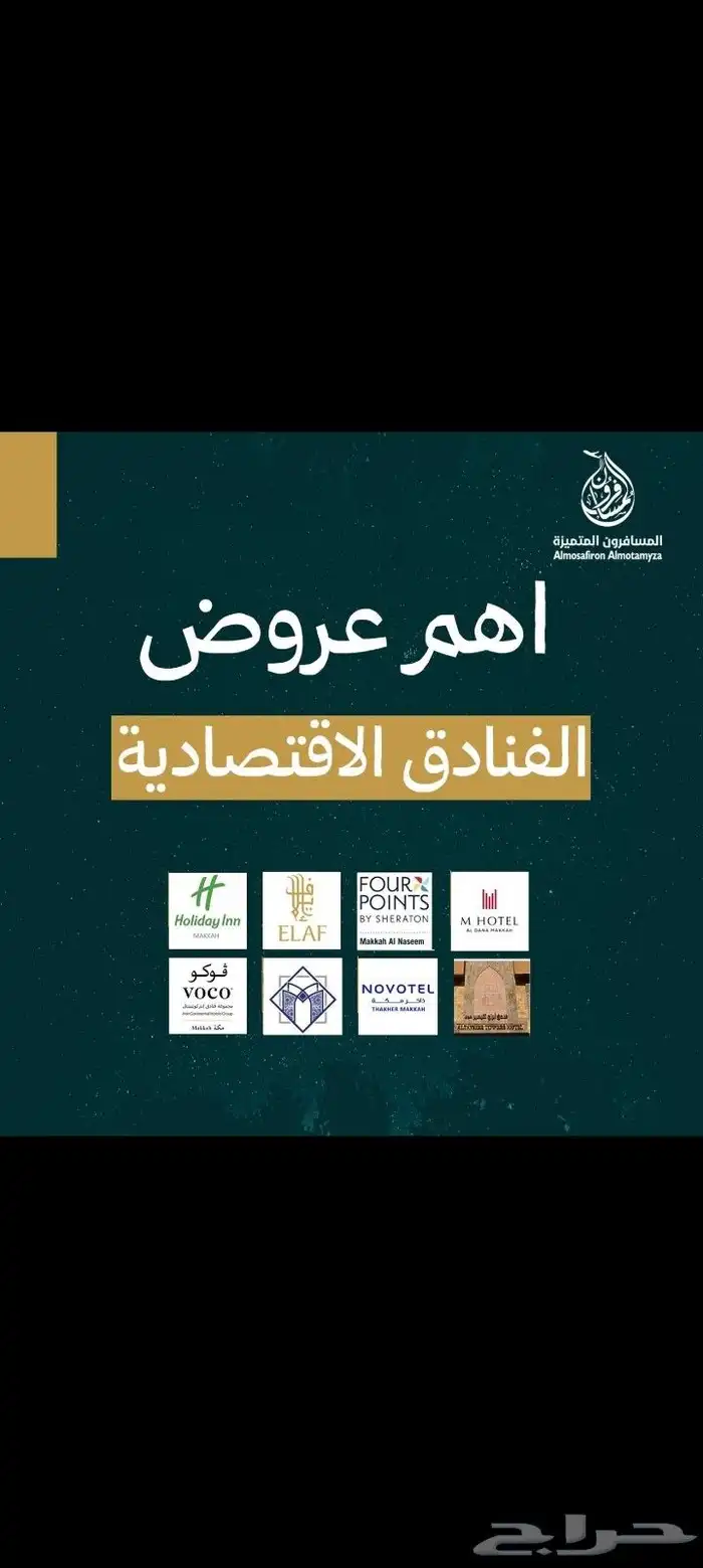 متاح فنادق اقل من 200 ريال حتى 14ديسمبر 0