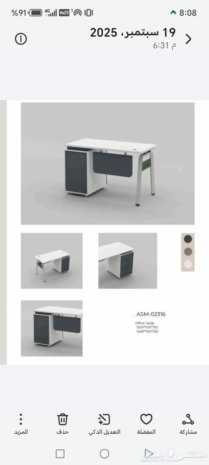 اثاث مكتبى جديد 4