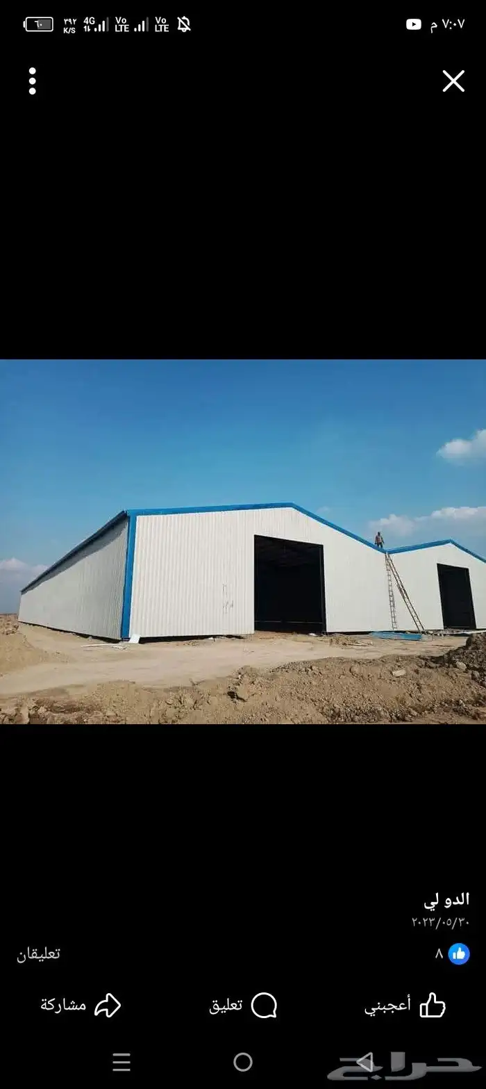 كما يوجد هناجر بمواصفات عالية وممتازة مثل الهناجر للشركات ال 3