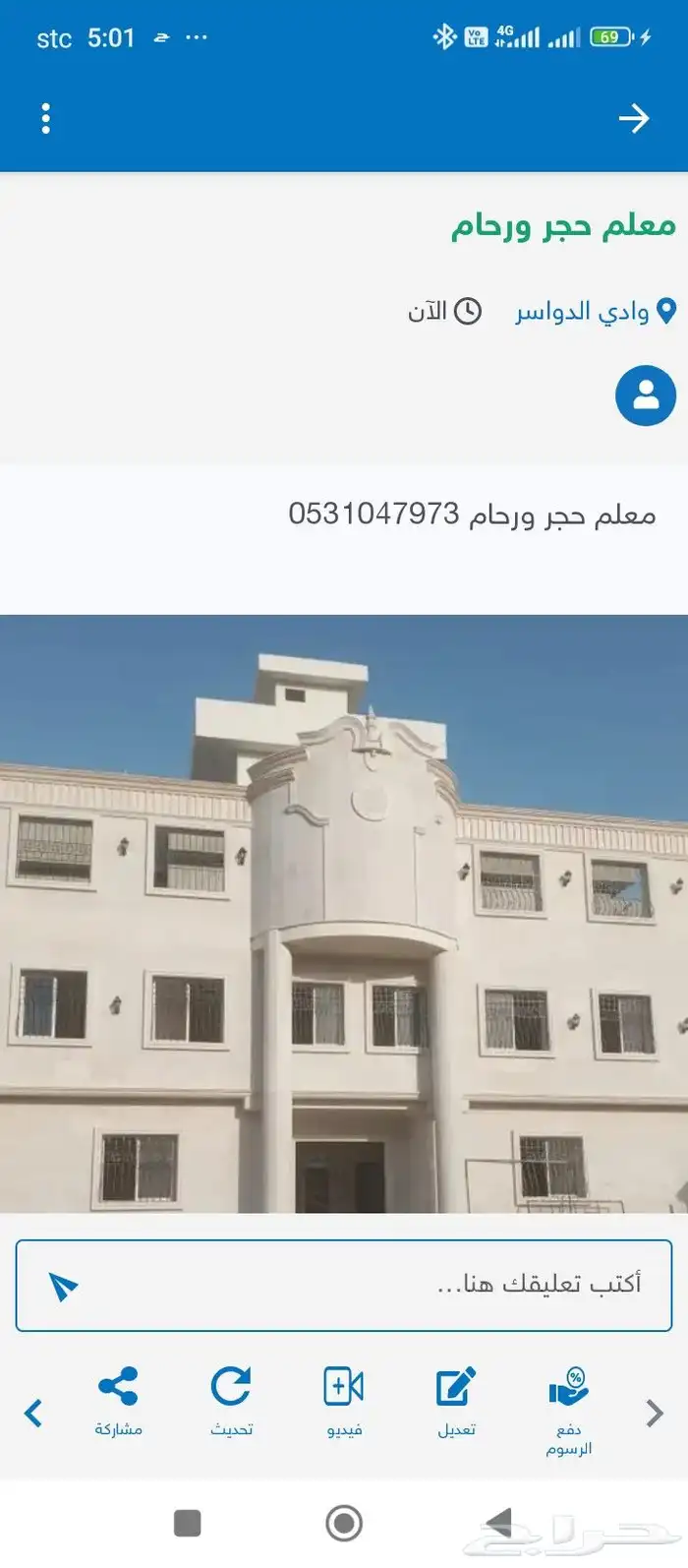 معلم حجور ورحام 0