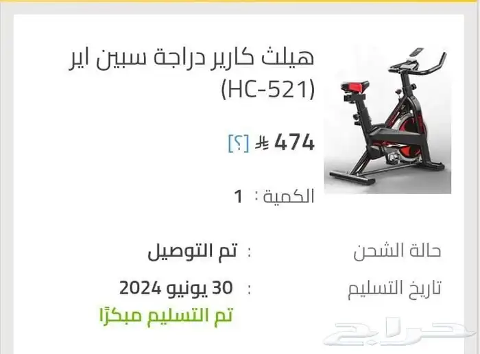 دراجة تمرين مستخدمة (شبه جديدة) 5