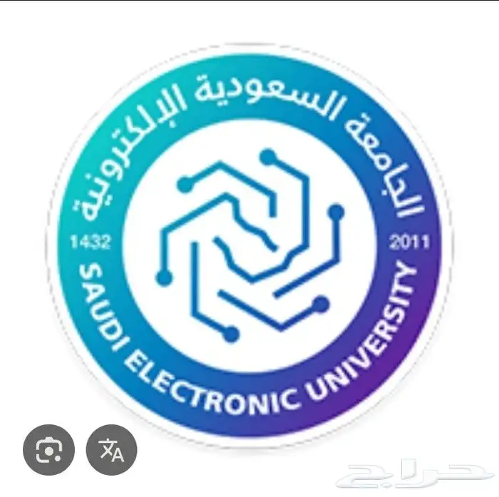 شرح بايثون. الجامعة السعودية الإلكترونية 0