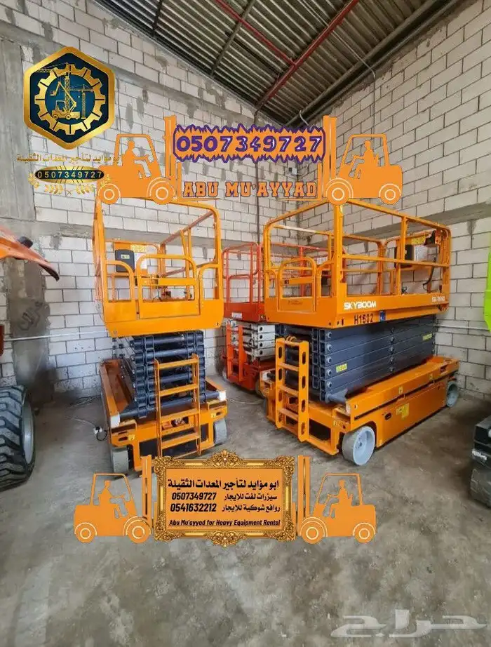 سيزر لفت للايجار موديل حديث 1