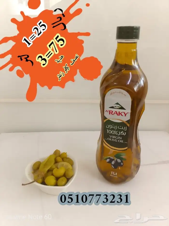 زيت زيتون سوري الراقي 0