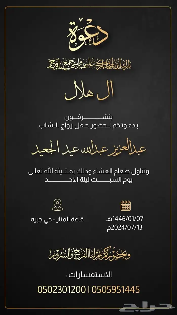 تصميم دعوات زواج وحفلات زفاف 14