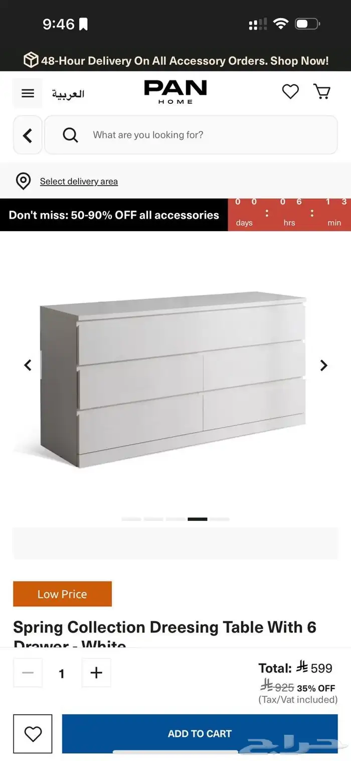 تركيب ايكيا 0