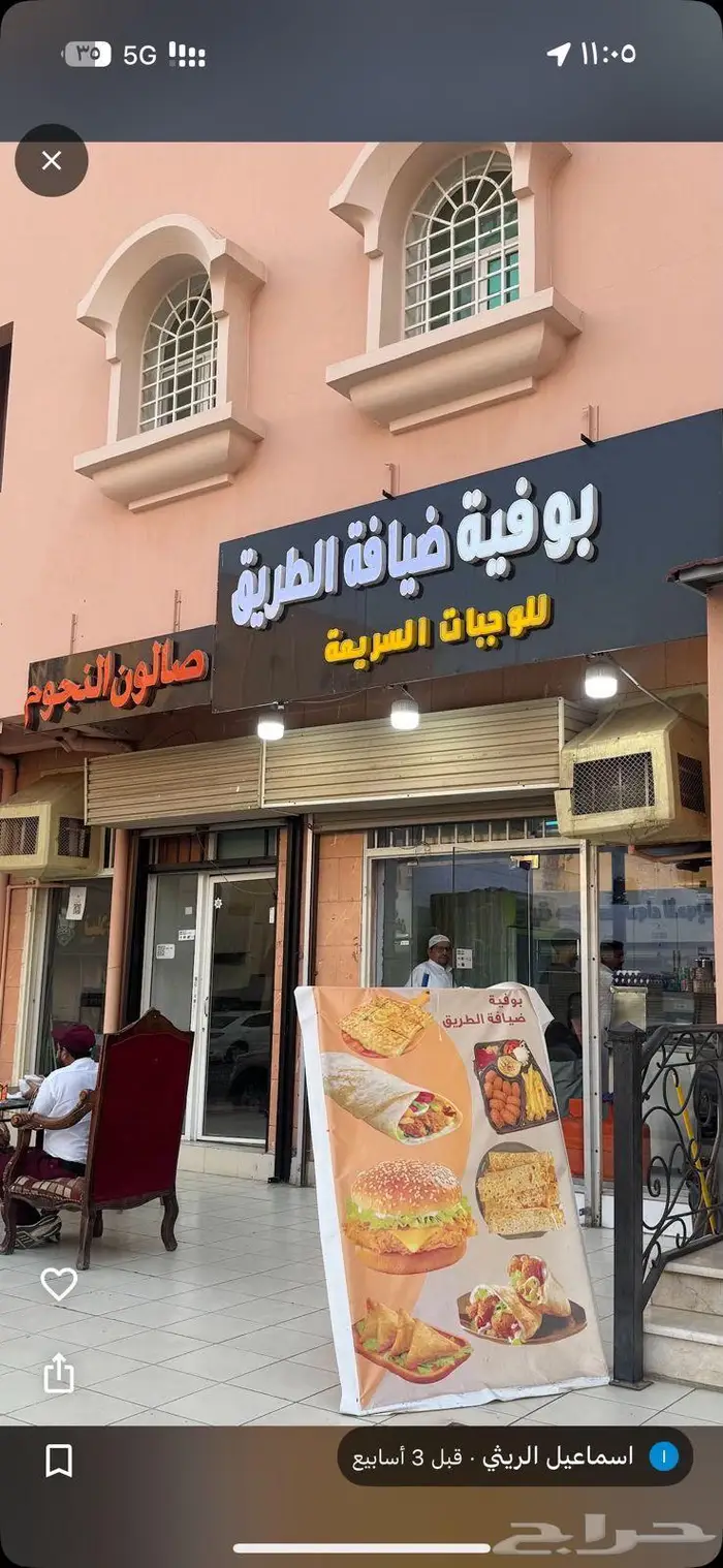 بوفيه لتقبيل او الايجار 0