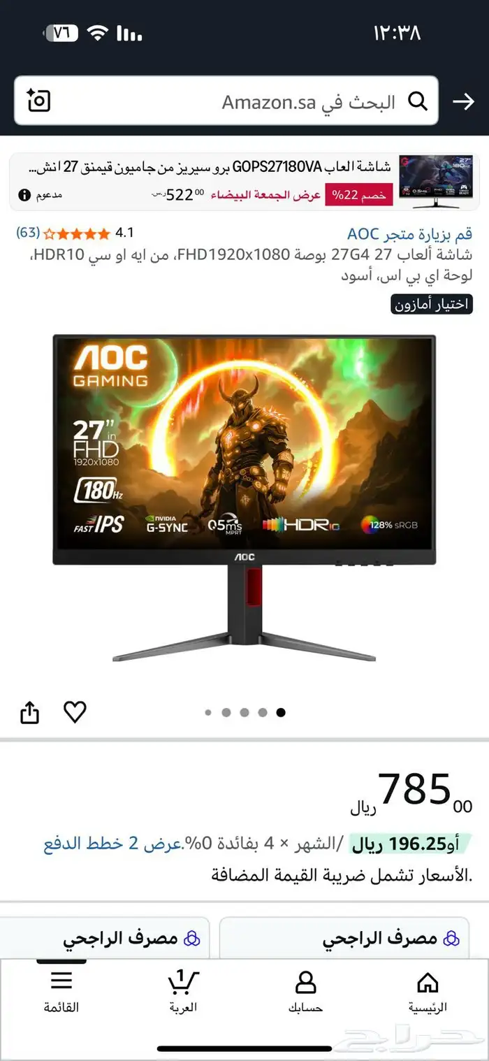 شاشة ألعاب 2