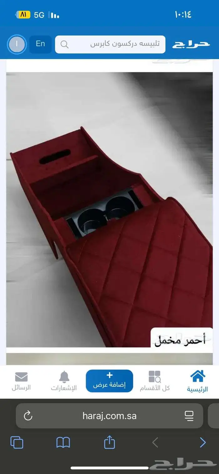 زيق الطاره كابرس 90 وتحت وطع تجديد و إكسسوارات 95