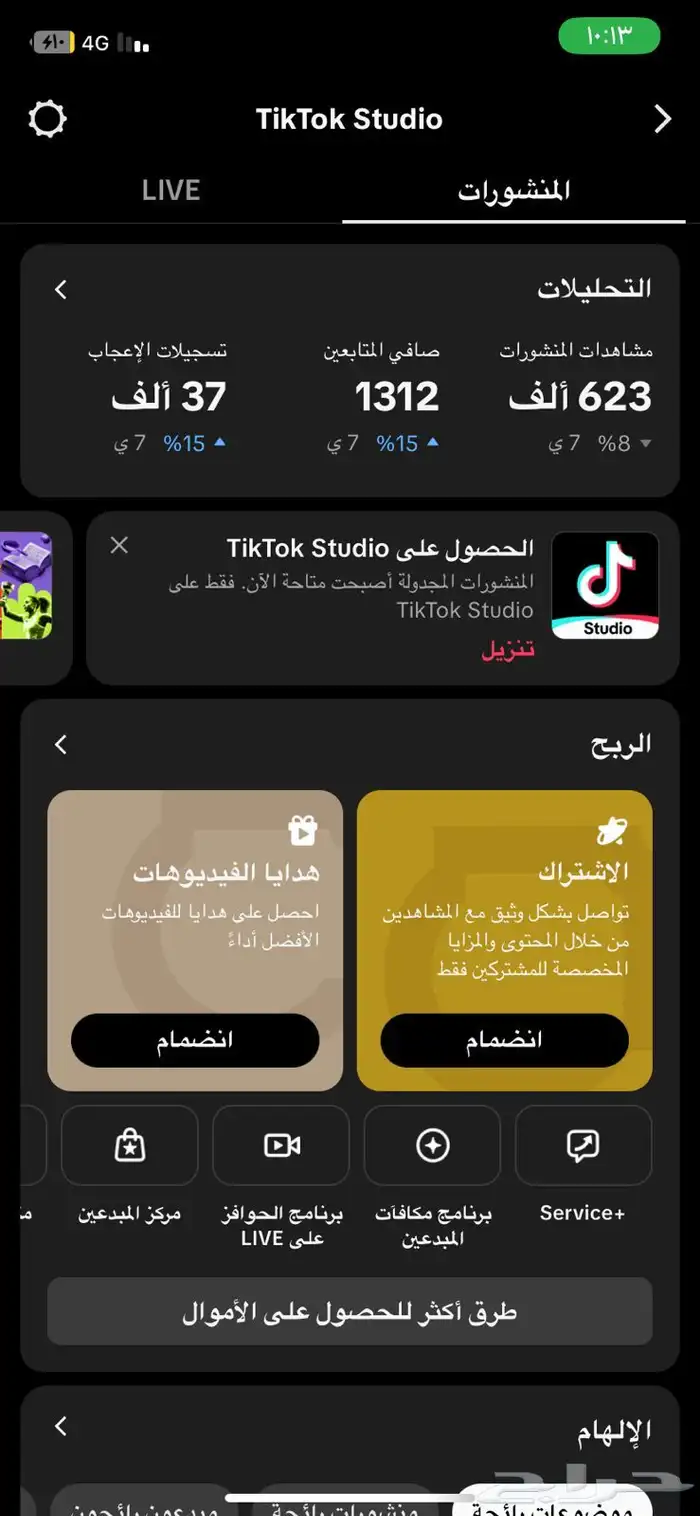 حساب تيك توك 1