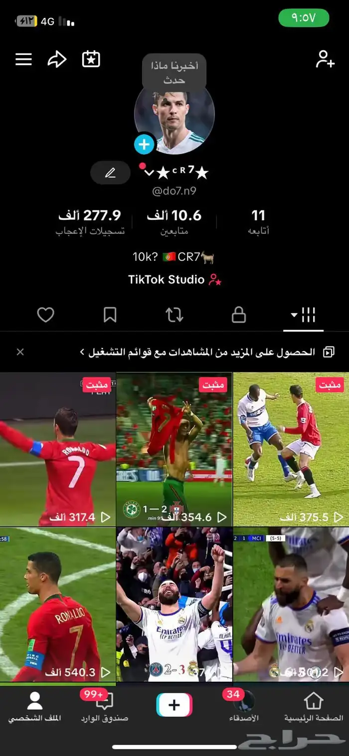 حساب تيك توك 0