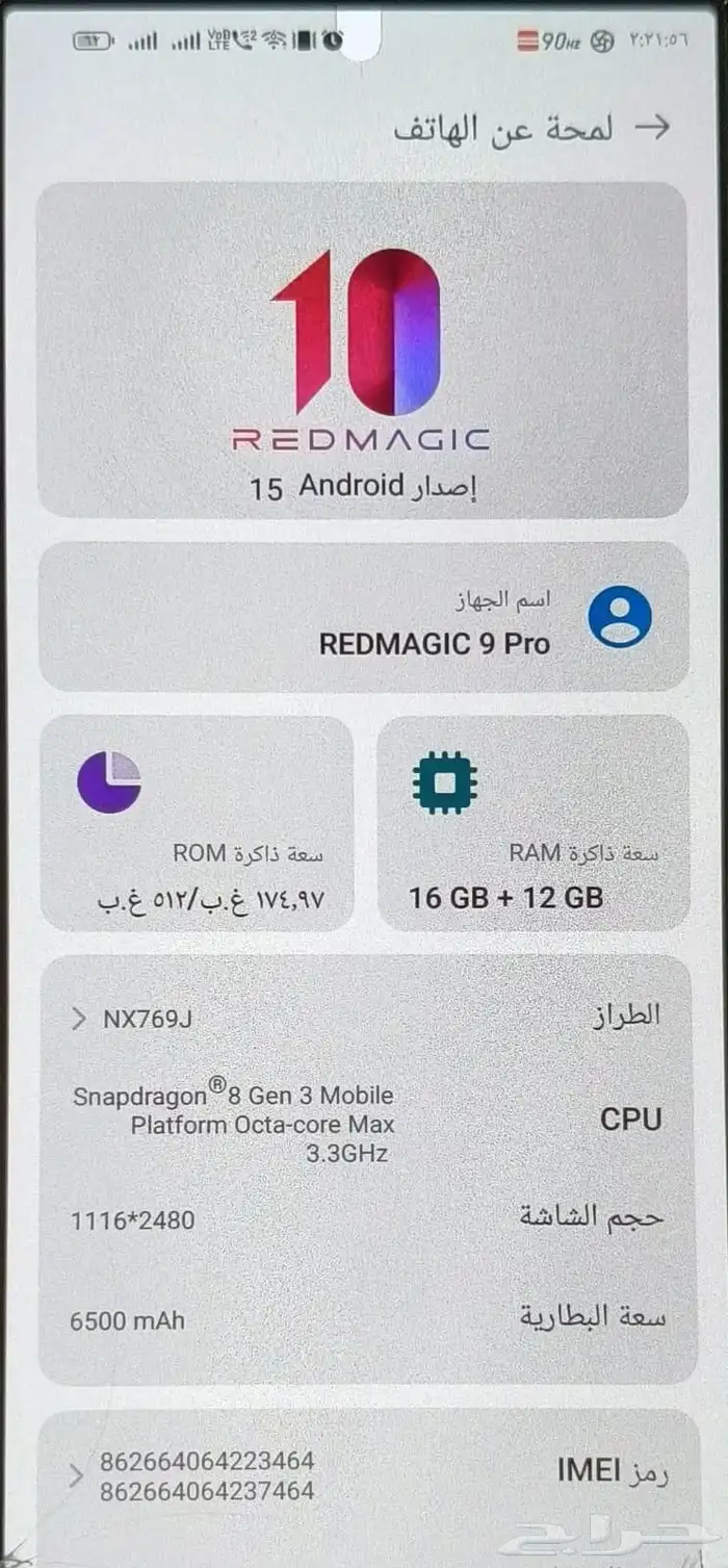 Red Magic 9 Pro ابيض 3