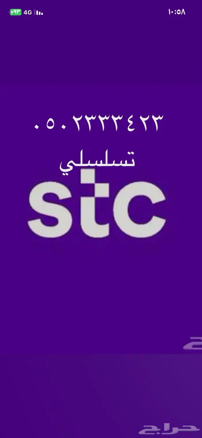 للبيع رقم مميز 0