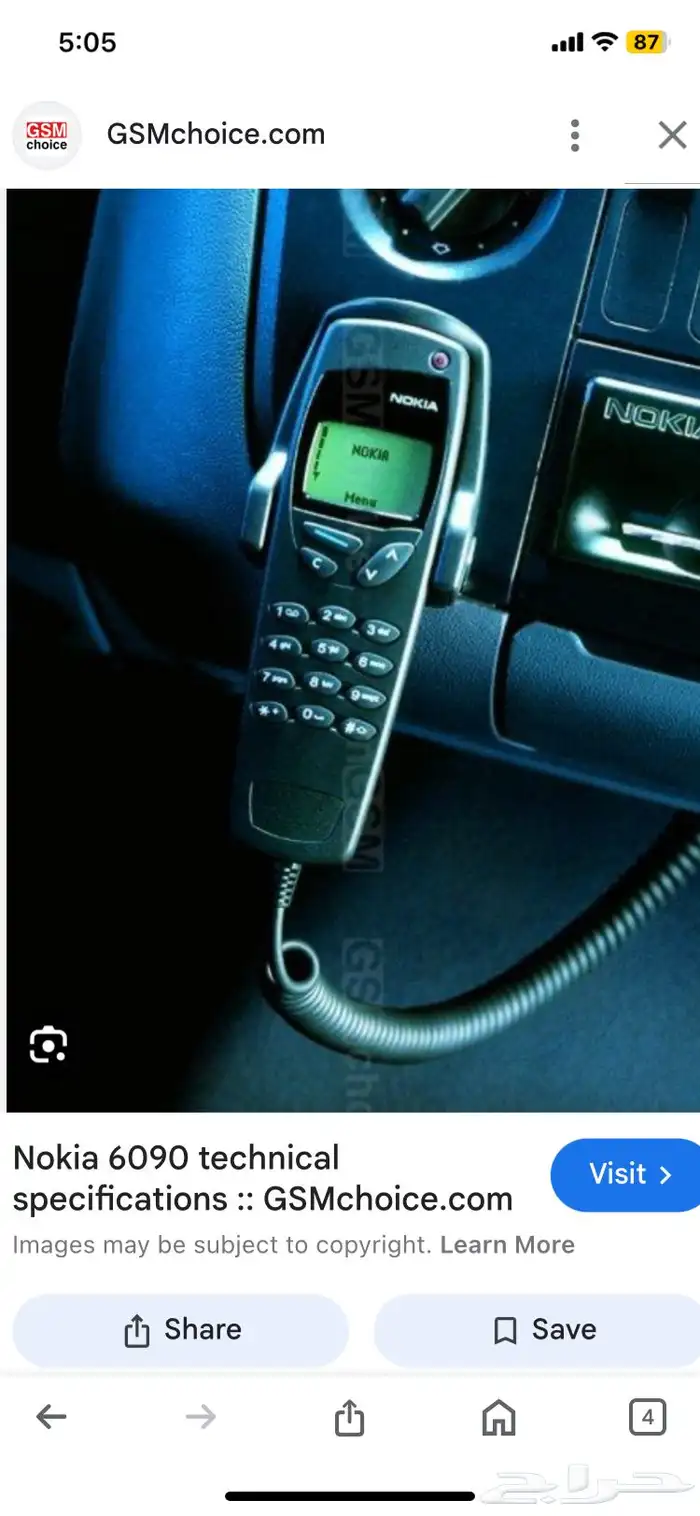 جوالات نوكيا ابو انتل اصلي والرهيب والدمعه والباندا وبلاكبي 99