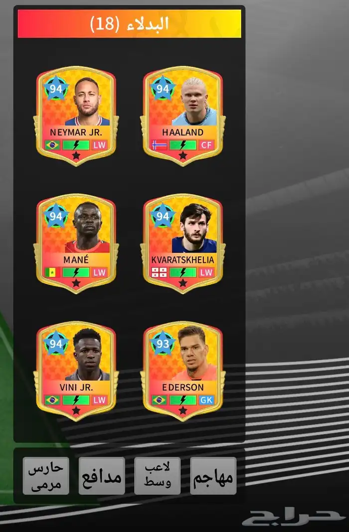 حساب دريم ليج 1