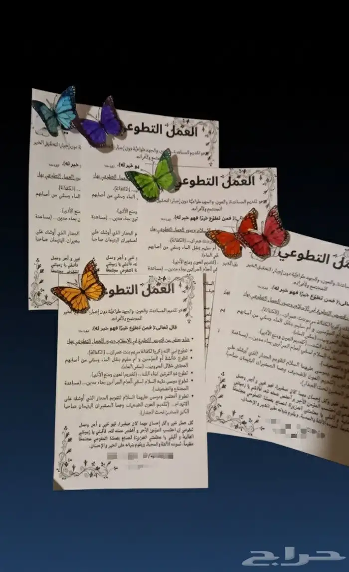 عمل توزيعات و مطويات ونشرات مدرسية أو غيرها 1