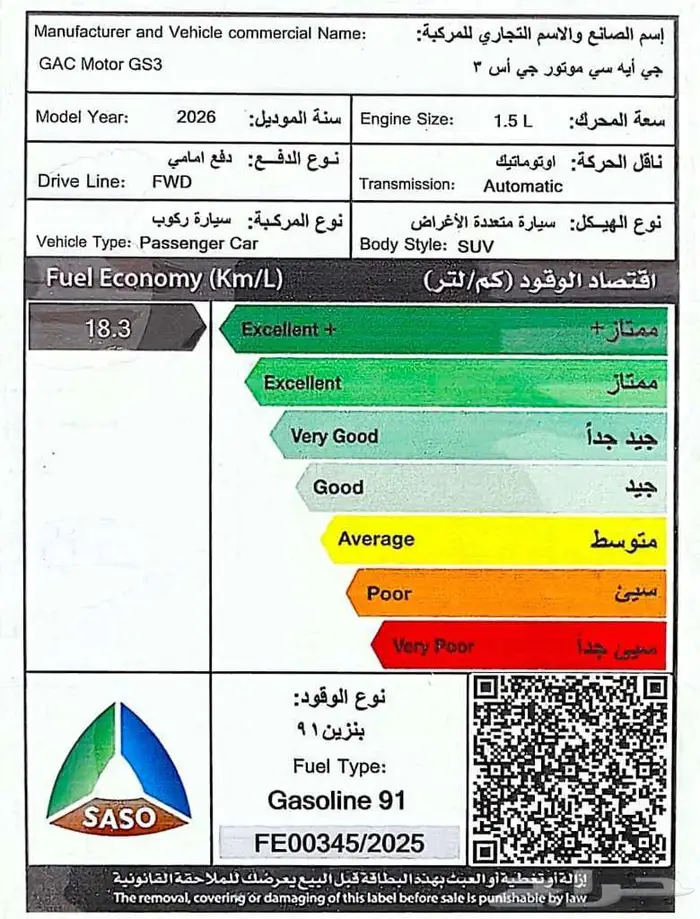 جاك GS3 ام زوم GB 1.5 الجميح 2026 24