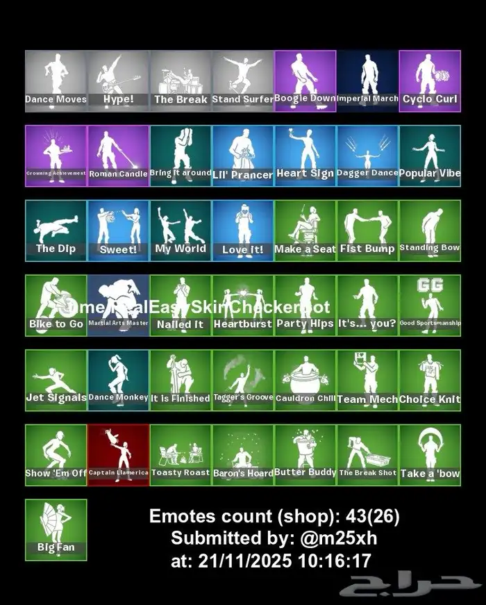 حساب فورت للبدل وترا فيه حسابات ثانية عارضها 1