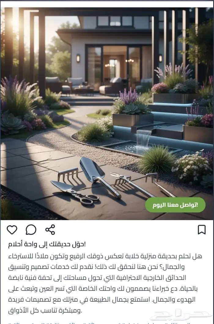 تنسيق وتصميم حدائق منزليه 7