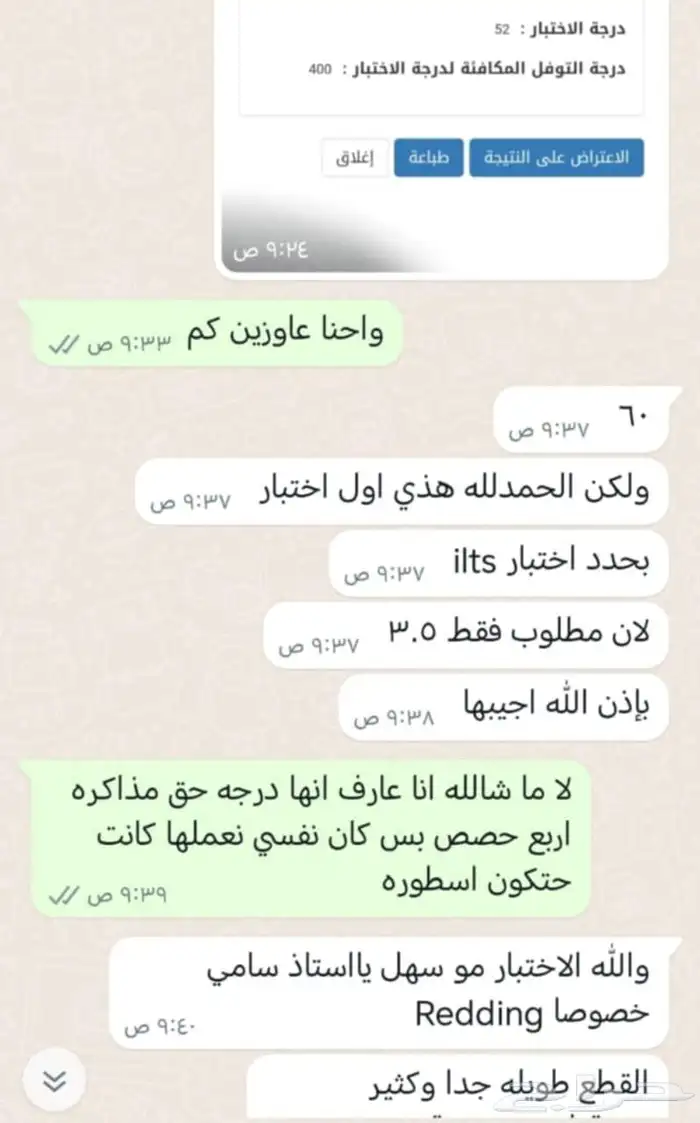 مدرس لغه انجليزيه واختبارات استيب وايلتس 2