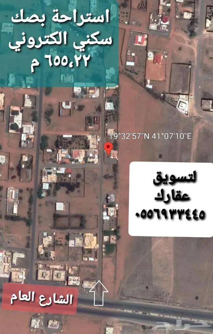 للبيع استراحة بصك سكني ناوان بالقرب من مطعم سما النورس 6