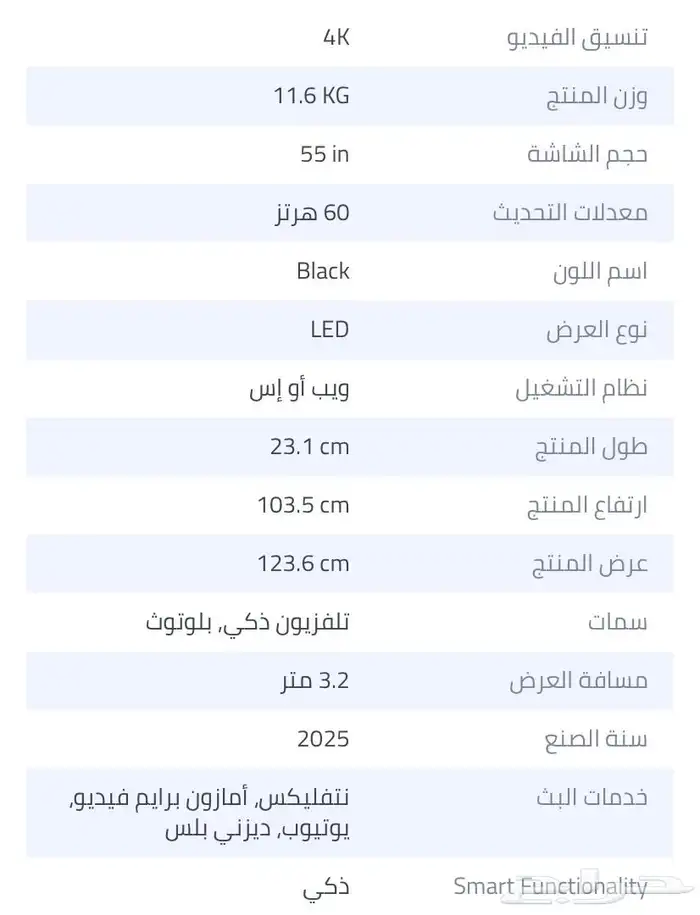 شاشةLG سمارت نظيفة جدا 1