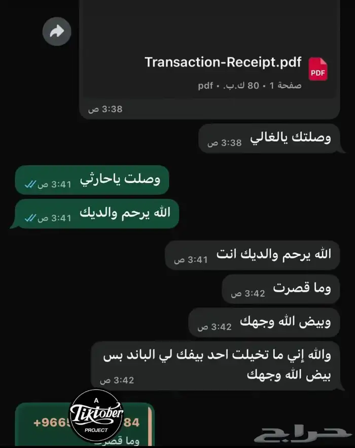 السلام عليكم ورحمة الله وبركاته فك حظر جهاز . وحساب 0