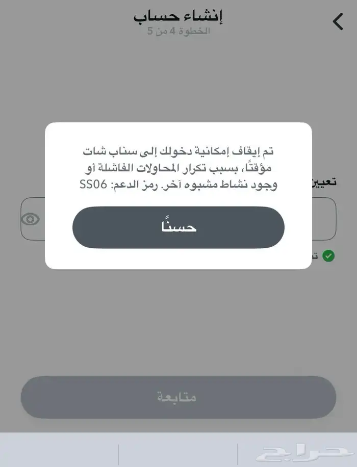 فك حظر ip الدفع بعد الانجاز . 1