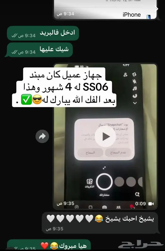 السلام عليكم ورحمة الله وبركاته فك حظر جهاز . وحساب 2