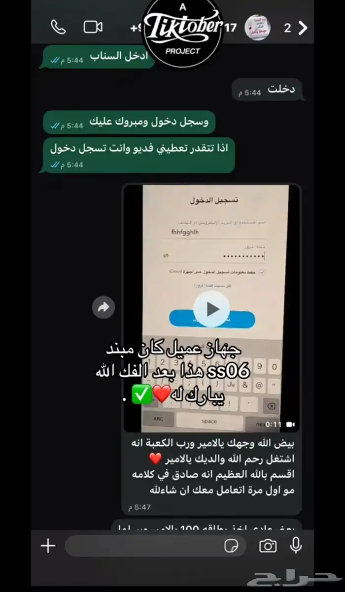 السلام عليكم ورحمة الله وبركاته فك حظر جهاز . وحساب 1
