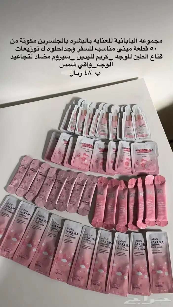 مجموعة العناية الكورية 2