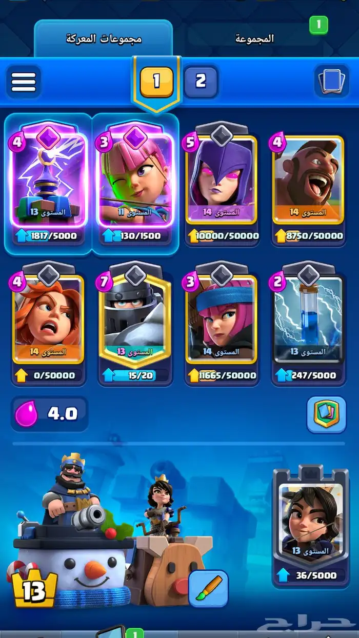 للبيع حساب كلاش رويال وكلانس مع بعض بنفس الربط 1