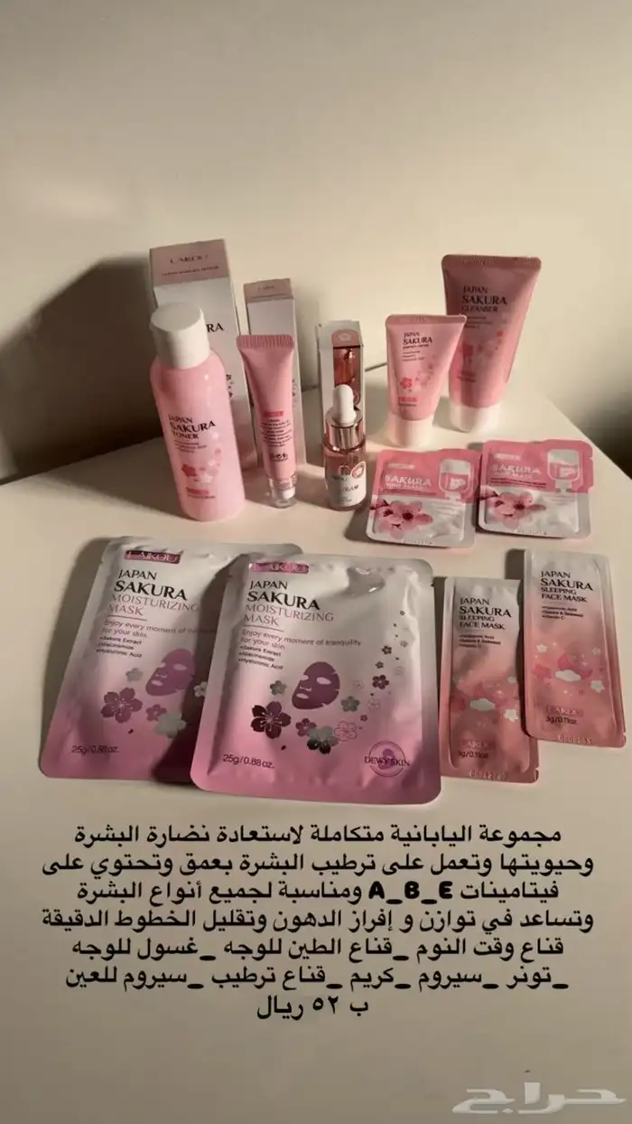 مجموعة العناية الكورية 7