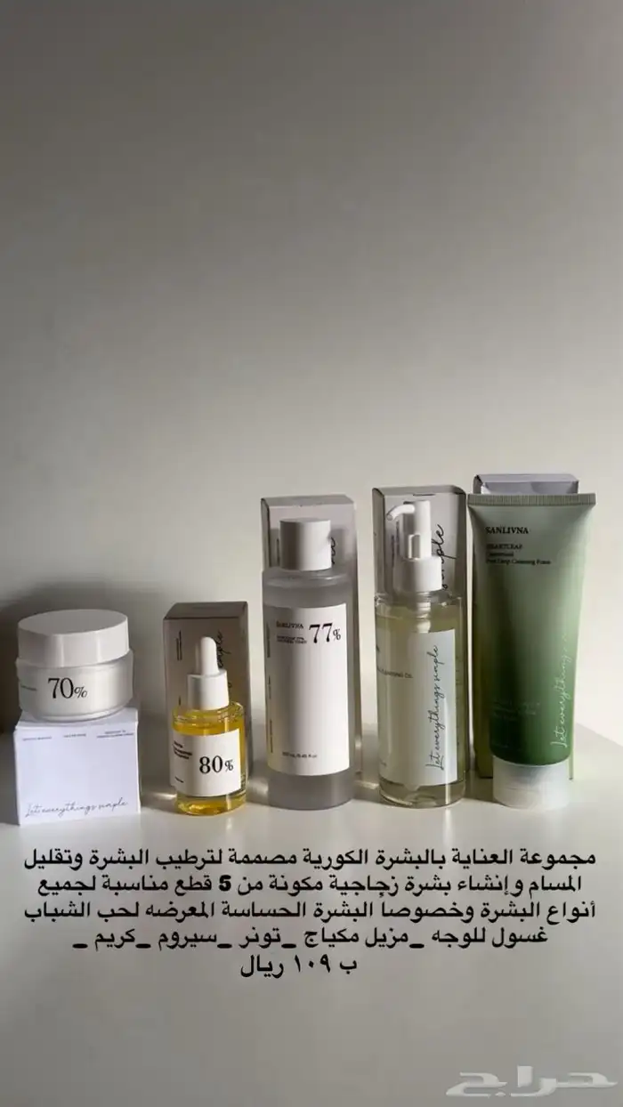 مجموعة العناية الكورية 5