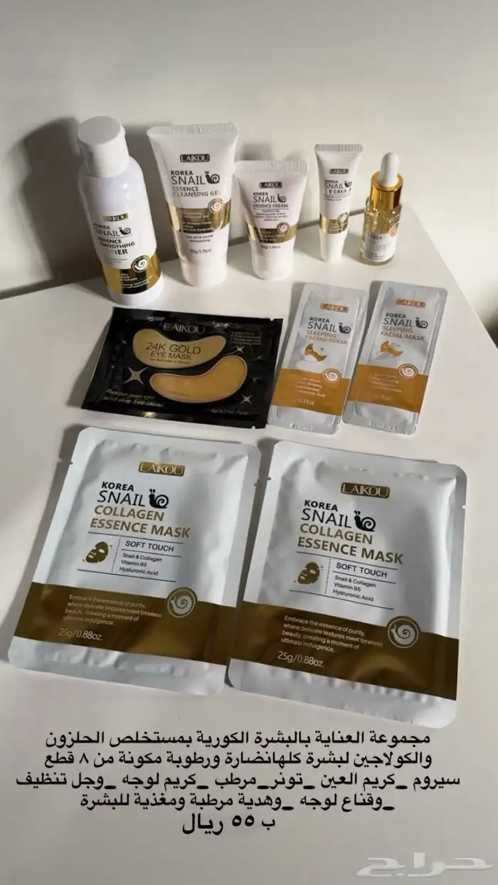 مجموعة العناية الكورية 3