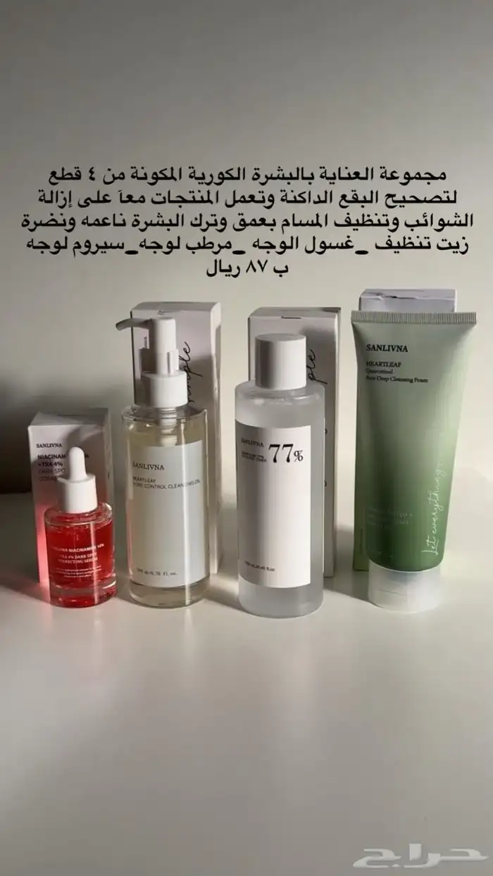 مجموعة العناية الكورية 0