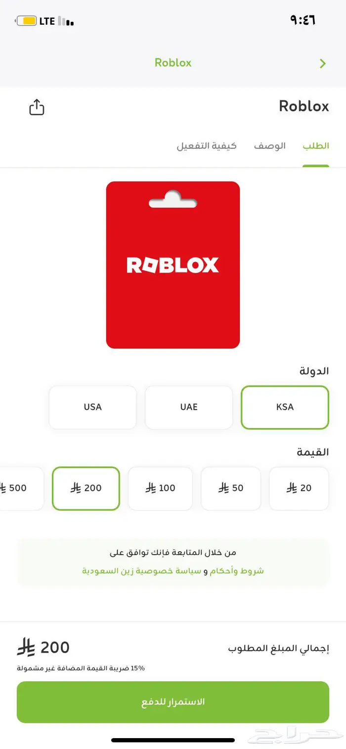 موجود للبيع عندي بطاقة شحن جميع الالعاب 1