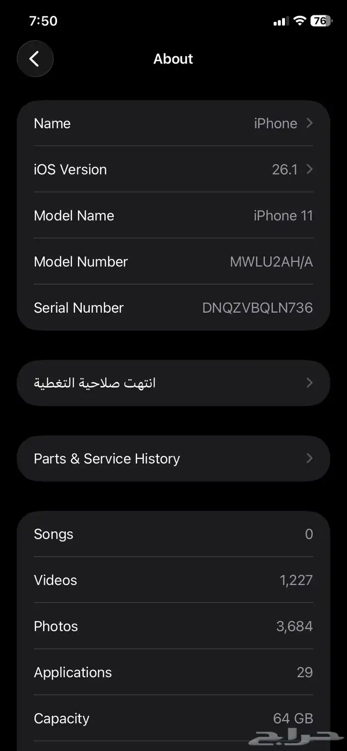 ايفون 11 1