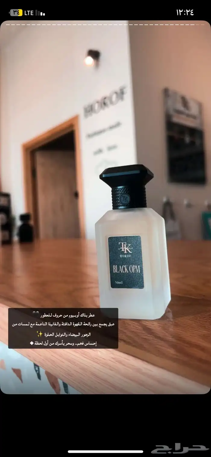 عطور مستوحاهه 6