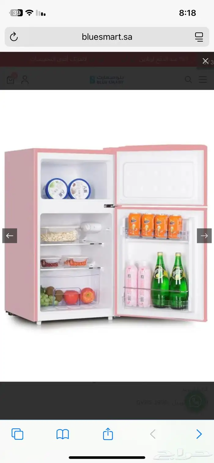 ثلاجة ورديه 0