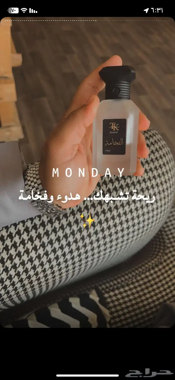 عطور مستوحاهه 7