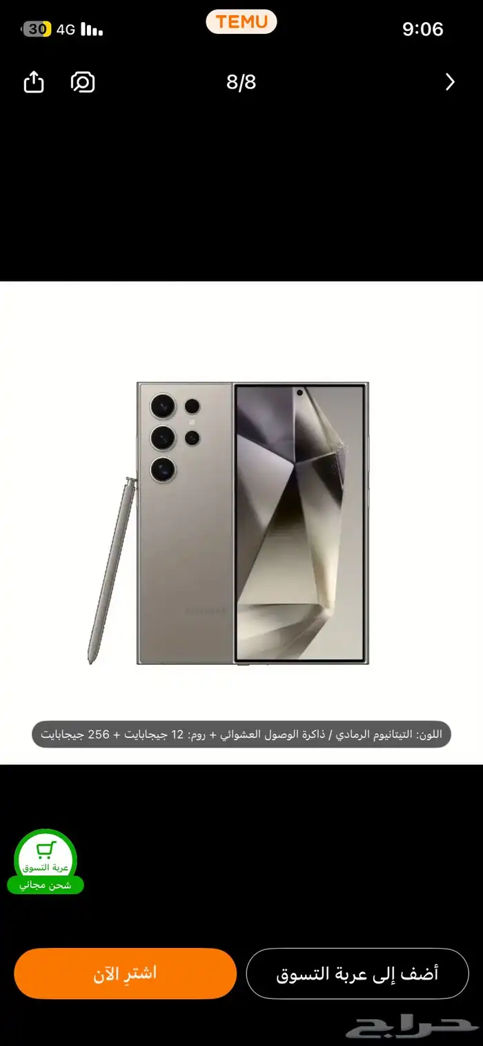 جلكسي اس 24 0