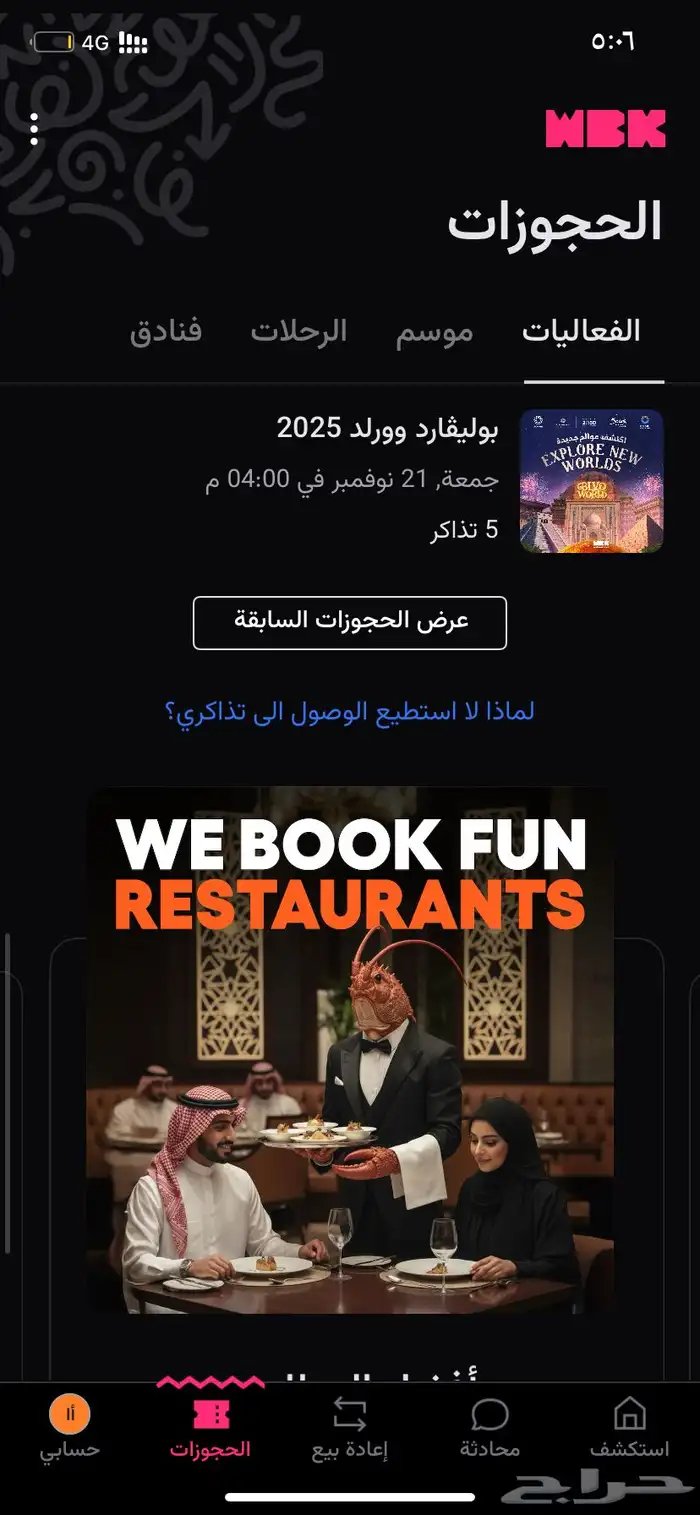 دخولية بوليفارد وورلد يوم الجمعة 0