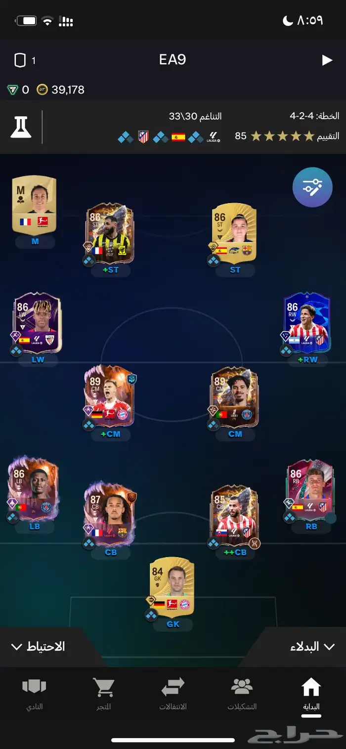 تشكيلة فيفا لبيع 0