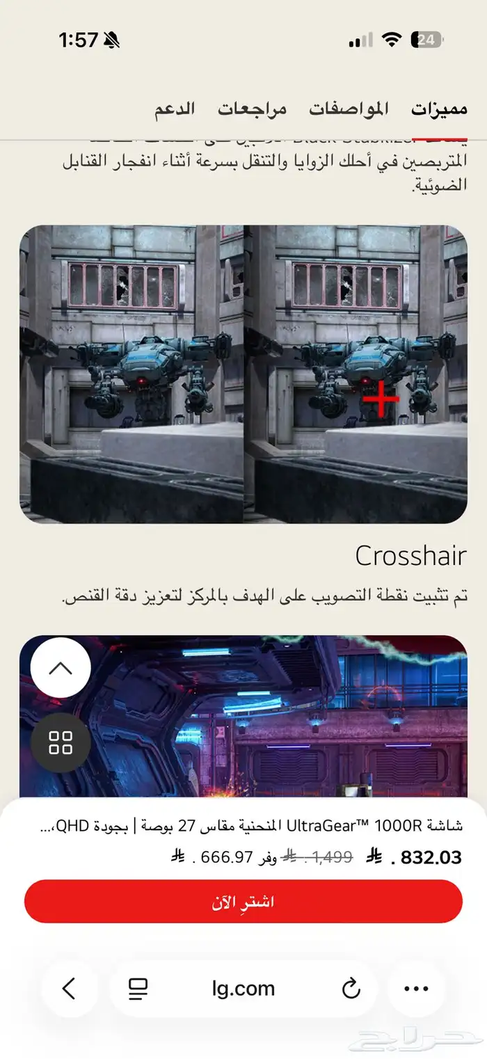 شاشة قيمينق LG ultra gear27 (2560x1440) QHD 180fps 5