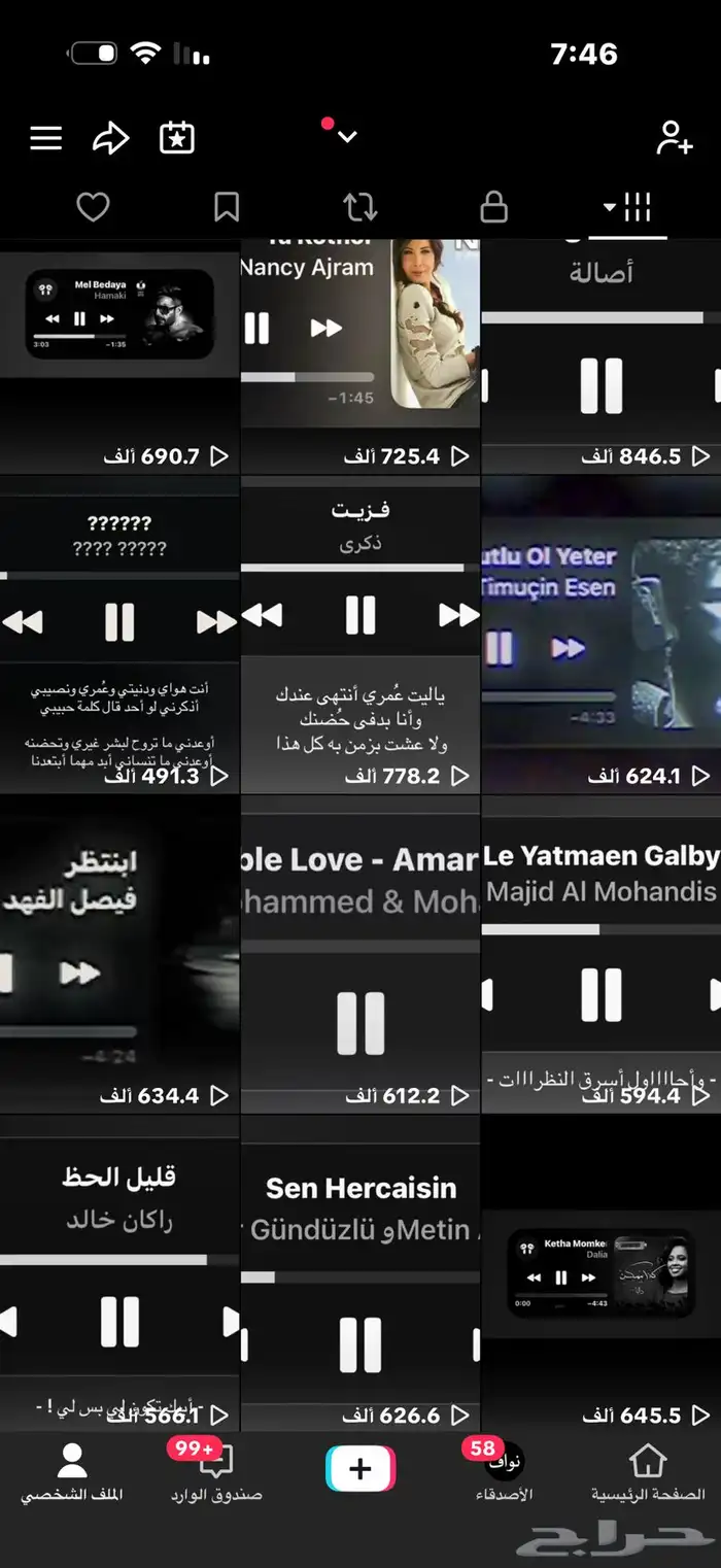 للبيع حساب تيك توك مع يوزر مميز 3