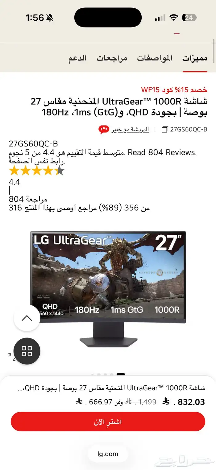 شاشة قيمينق LG ultra gear27 (2560x1440) QHD 180fps 0