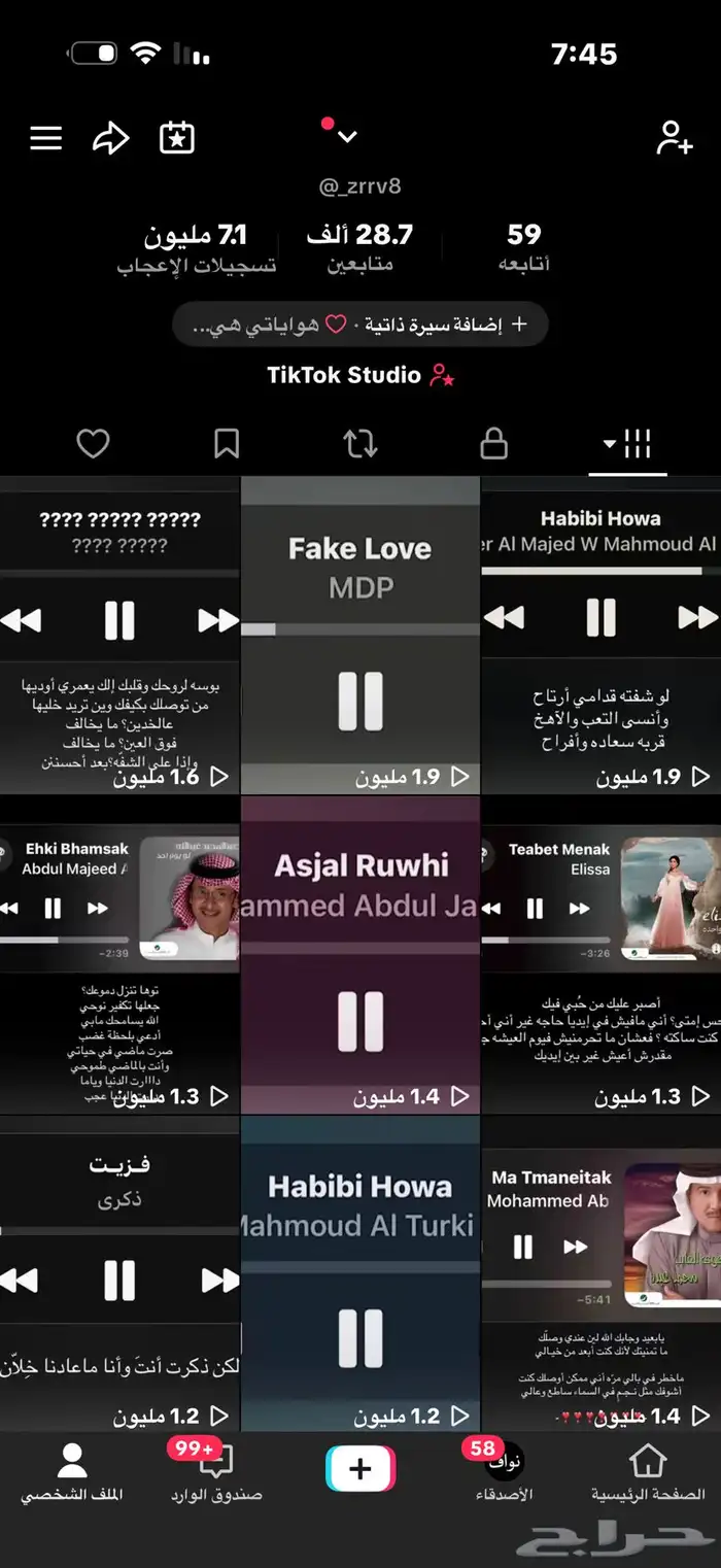 للبيع حساب تيك توك مع يوزر مميز 1