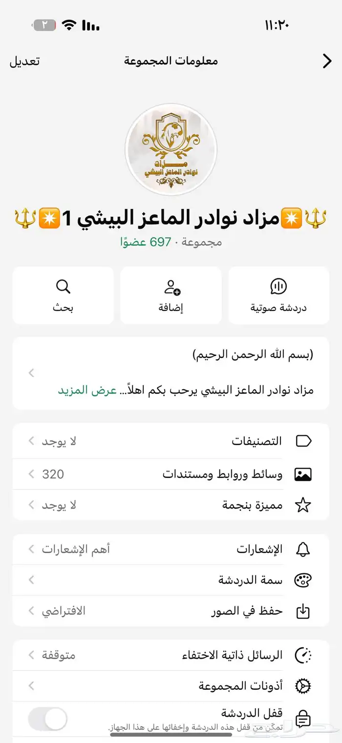 بيع وشراء نوادر الماعز البيشي 0