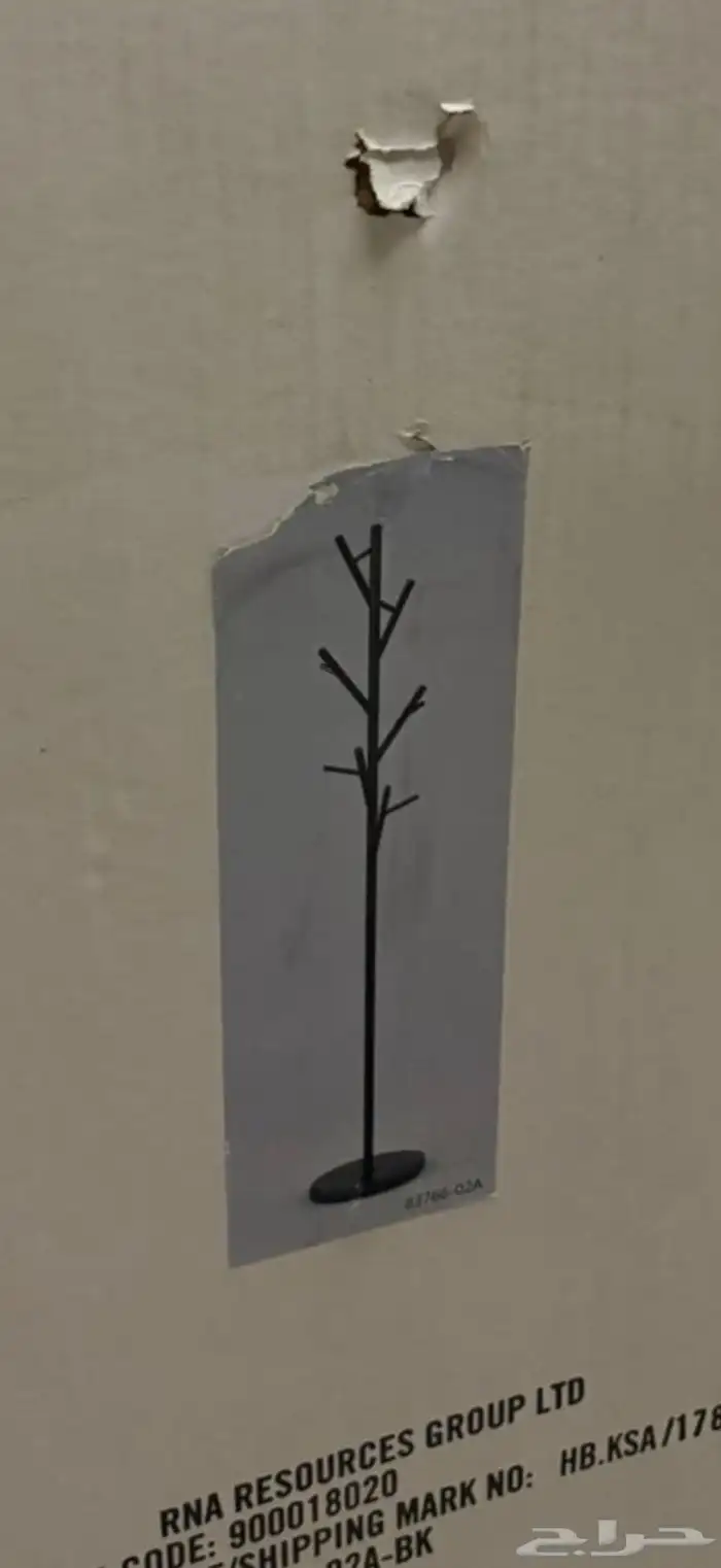 علاقة ملابس 2